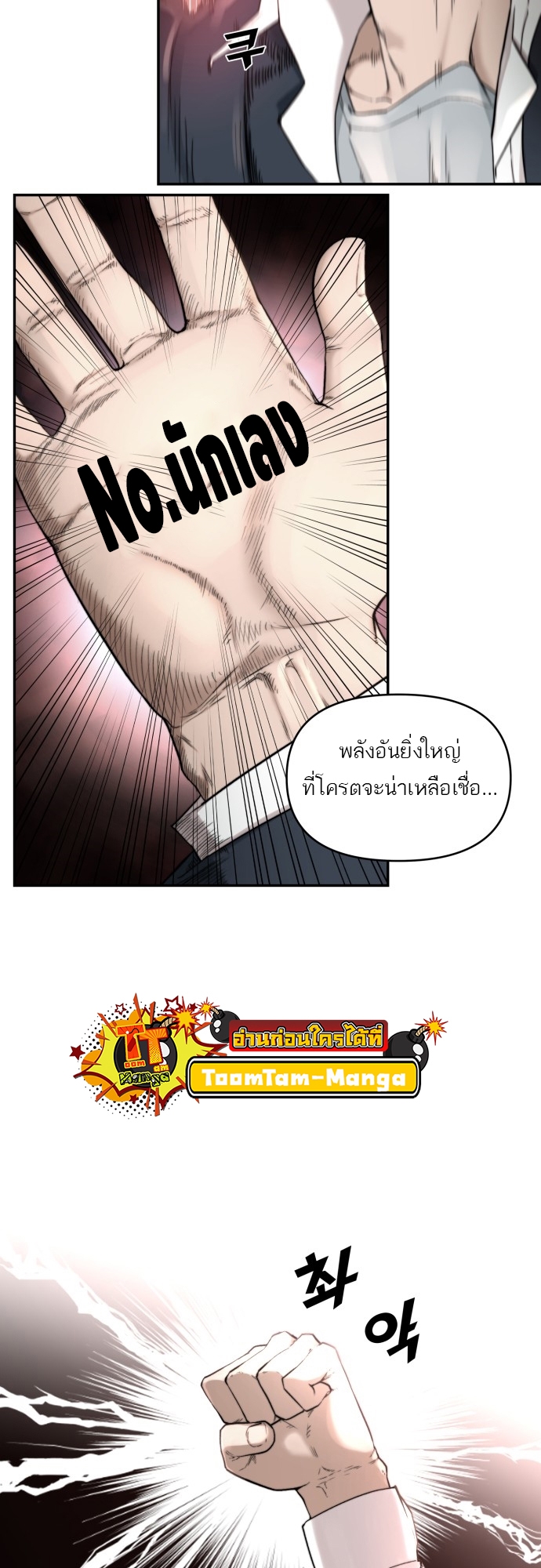 อ่านการ์ตูน Hybrid | 5 ภาพที่ 54